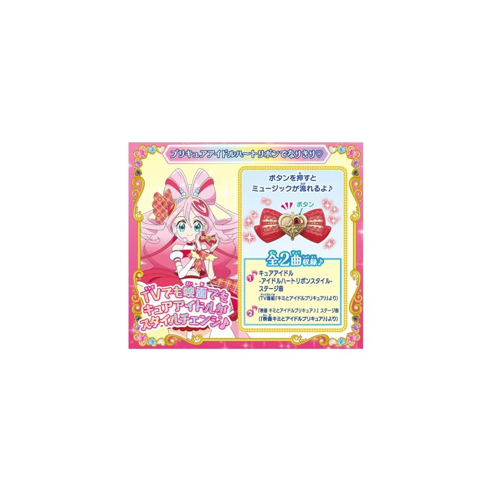 Bandai Precure Idol Heart Ribbon and Kirakira Light Set Toy for Kids