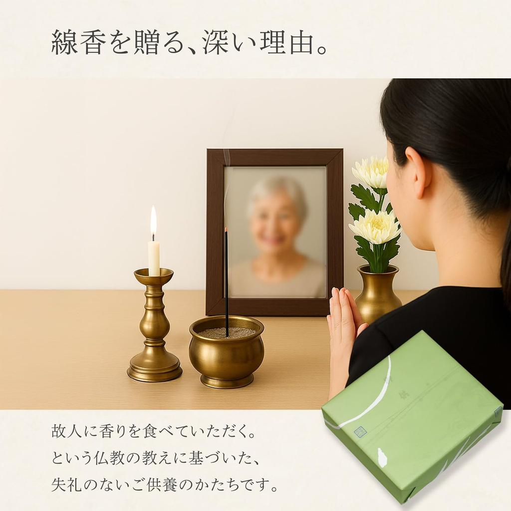Sympathy Incense Gift Set in Paulownia Wood Box Sandalwood with Inner Made in Low Perfect for Buddhist and Memorial First Anniversary [Hanakurabe