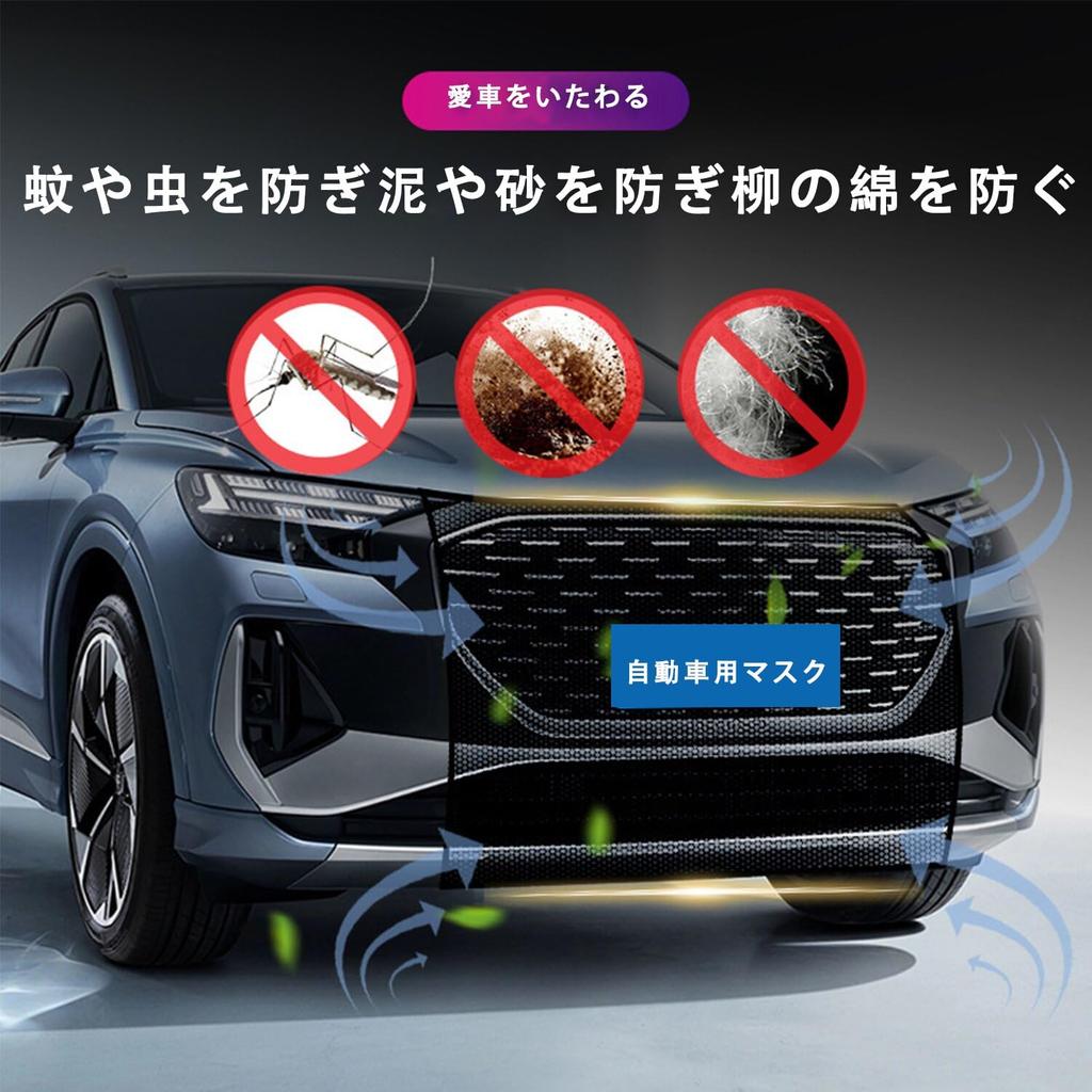 Car Bumper Grille Mesh, Car Condenser Protection Net, Tank Insect Repellent Net, Air