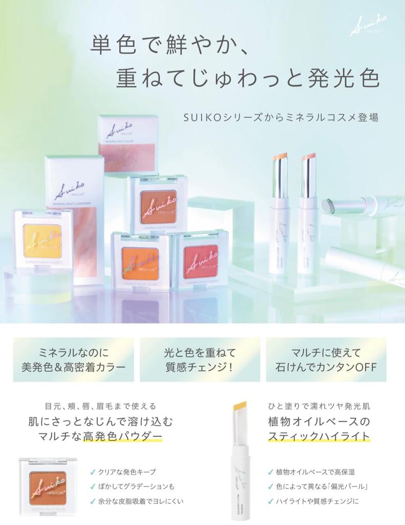 SUIKO Mineral Multicolor Mimosa Pure Desire Makeup Multifunctional Mobile Cosmetics Highly Adherent Powder Eyeshadow Lip Cheek Highlight Under Eye Bag