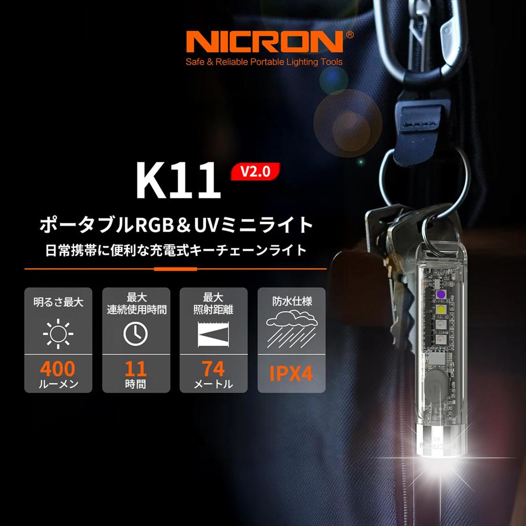 NICRON LED Handy Pocket Light Keychain Small Rechargeable Waterproof UV 4 Brightness Levels EDC Outdoor Inspection K11 Type-C