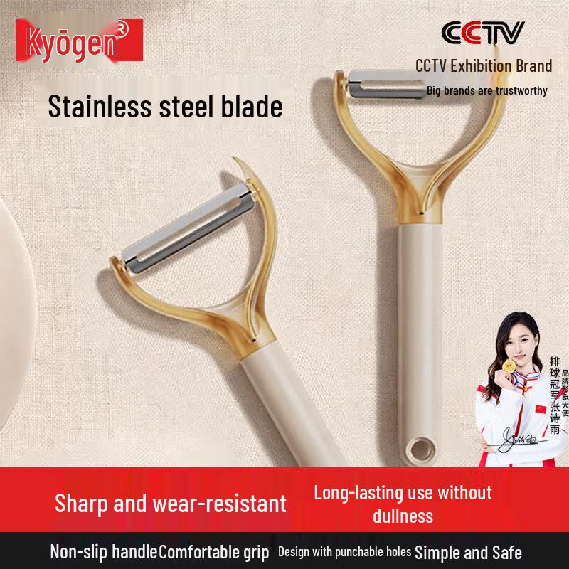 Jingyan Stainless Steel Multi-function Peeler