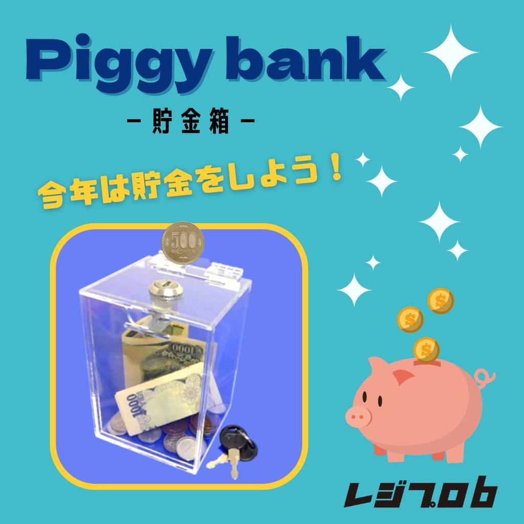 RejiProb Piggy with Clear 500 Yen Coin Donation Survey Box Bank, Acrylic, Lock, Compact, Lightweight, Color, Compatible, Box,