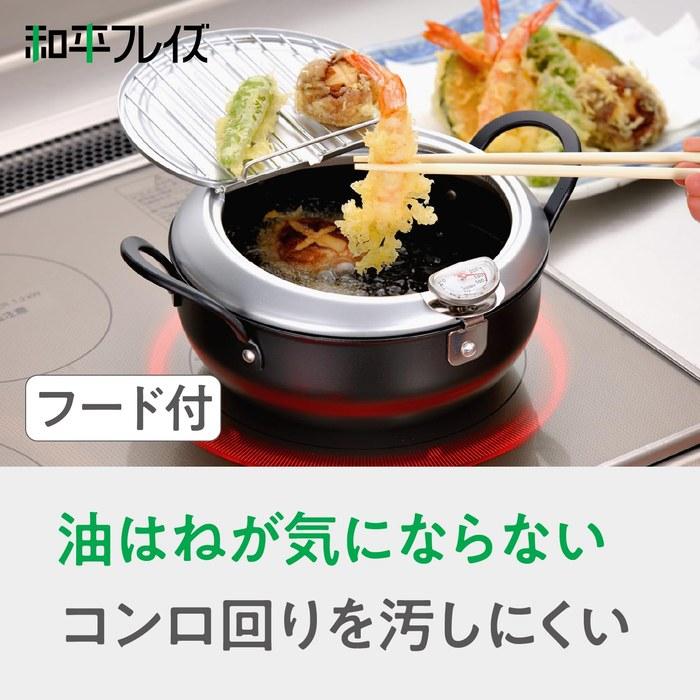 Heiwa Freiz Yanasando Iron Tempura Pot with Lid 20cm with Thermometer, IH & Gas Compatible, 2.2L, Black, TM-9467