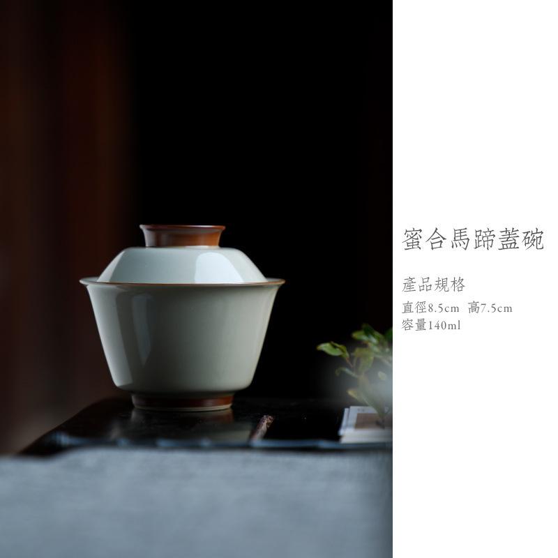 

140ml Honey Glazed Horseshoe Gaiwan Boutique Tea Tureen Tea Bowl With Lid Kit Tea Brewing Cover Bowl Kung Fu Tea Set Gift Craft