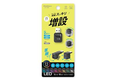 Kashimura A-1 C-1 DC-066 USB Extension Oscillating Type