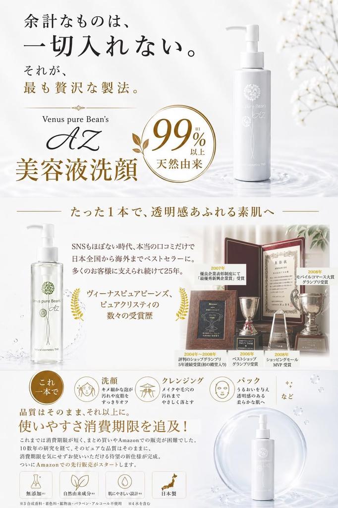No Lathering Removes Pore Beauty Serum Facial Extension Cleansing Suitable for Sensitive and Dry Low Eye Pure Christie Required. Impurities.