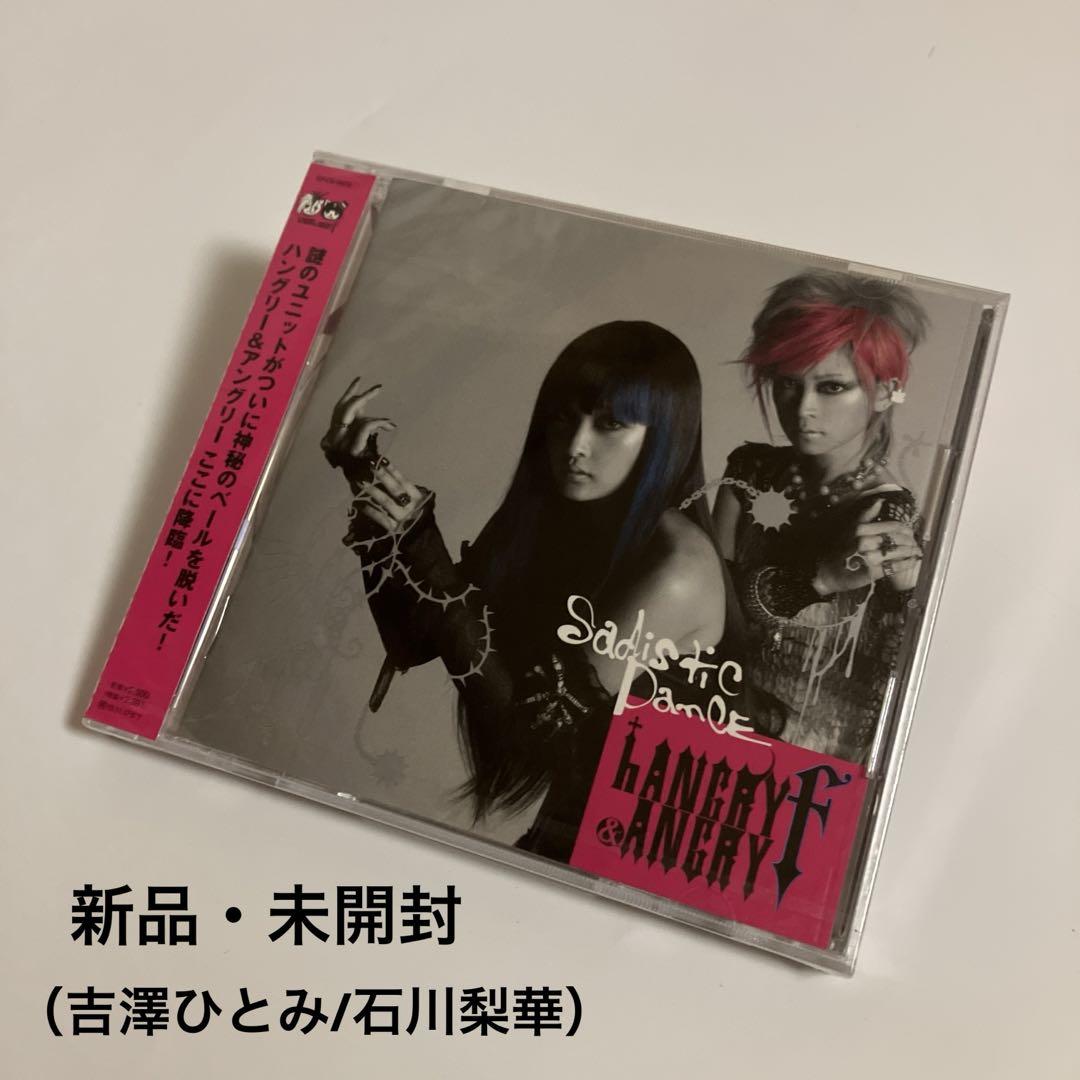 

[USED] Hitomi Yoshizawa/Rika Ishikawa SADISTIC DANCE