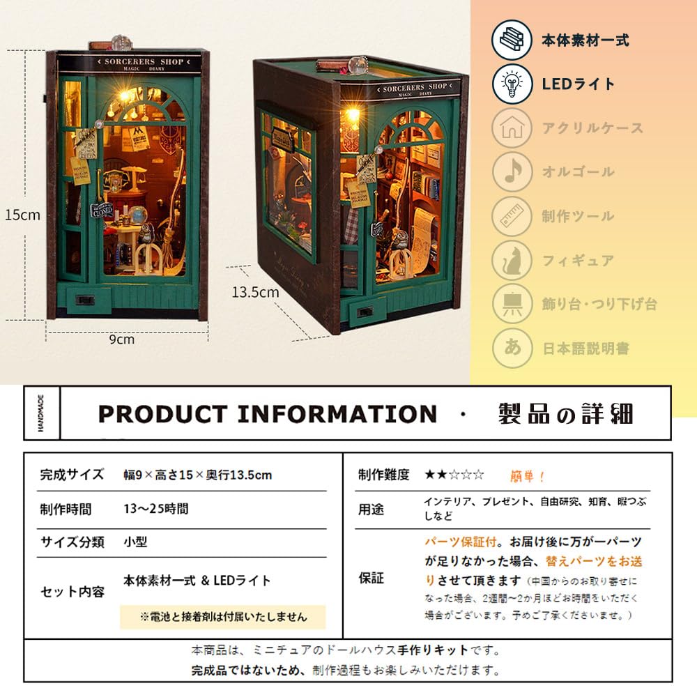 moin moin Dollhouse Miniature Handmade Kit Set Instruction Book Type Green Magic Shop LED Light Paper Craft Bookend City in Books Bakery Classical