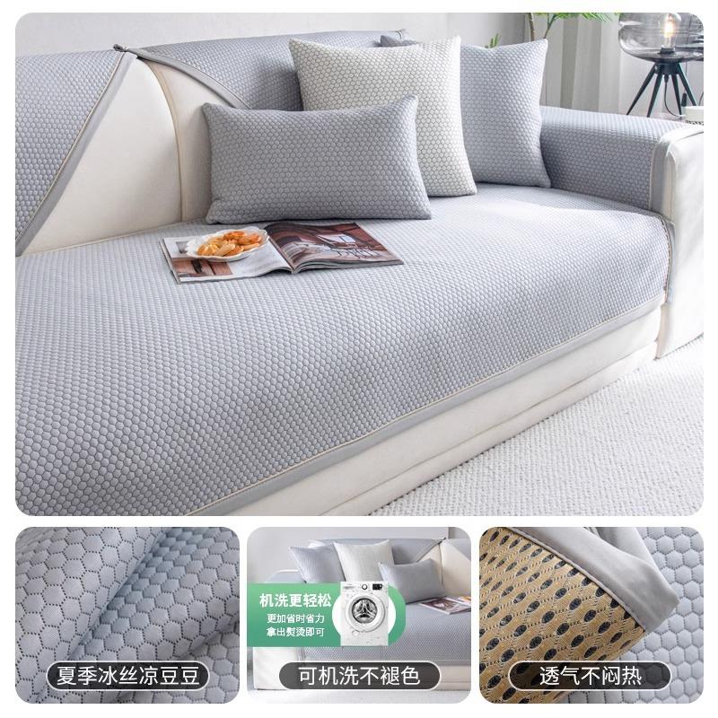 Ice Silk Sofa Cushion Summer Couch Cushion Modern Cool Refreshing Sofa Cushion Solid Color Non-Slip Comfort Sofa Cover Backrest