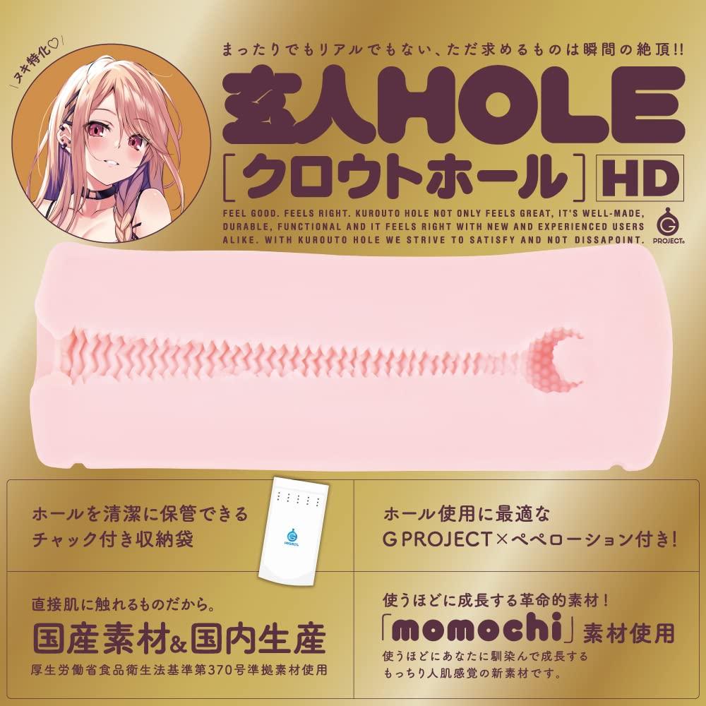 Hatopura Genuine HOLE-HD Onahole Adult Adult Goods