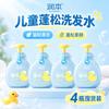 Kids Volumizing Shampoo