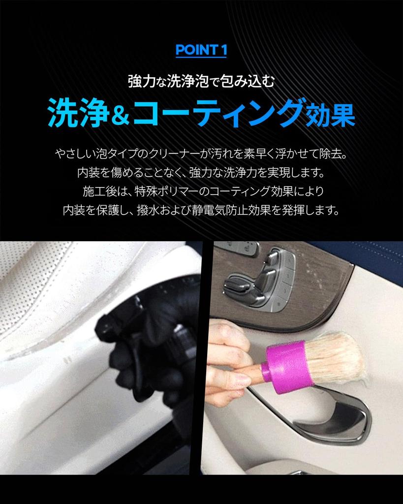 BULLSONE Car Wash Interior Foam Type INTERIOR Powerful Cleans and Coats In One Shines and Protects SEIWA Cleaner, [LUNATIC POLISH-Foamfoam CLEANER]