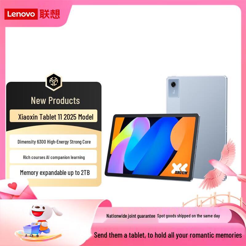 Lenovo Xiaoxin Pad 11 AI Tablet (CN version)