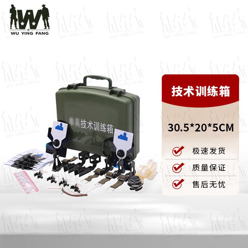 Wuyingfang Technical Training Box