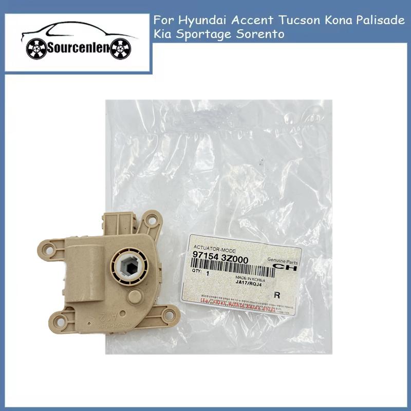 

Совершенно новый привод режима обогрева пола HVAC 971543Z000 для Hyundai Accent Tucson Kona Palisade Kia Sportage Sorento China