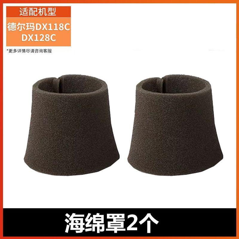 

Suitable for Deerma Vacuum Cleaner Dx118c Dx128c HEPA Haipa Filter Screen Cotton Filter Filter Accessories 2 Sponge Covers