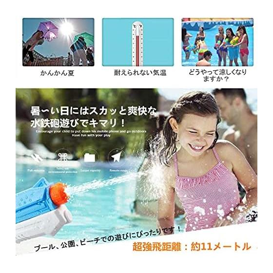 Water Gun, Set of 2, Water Gun, Pump Type, Super Strong Flying Distance, 8-11m, Water Play, Shooter, Water Pistol, Beach, River, Bath, Pool, Heat