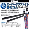 PIAA Wiper Blade Replacement Rubber Set Natural Rubber 2 Pieces Compatible with Toyota Corolla (Super Graphite) - - - Noah, Voxy, Esquire, Sport, etc.