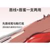CCSHEER - Dual-Ended Lipliner & Lip Gloss - 4 Colors