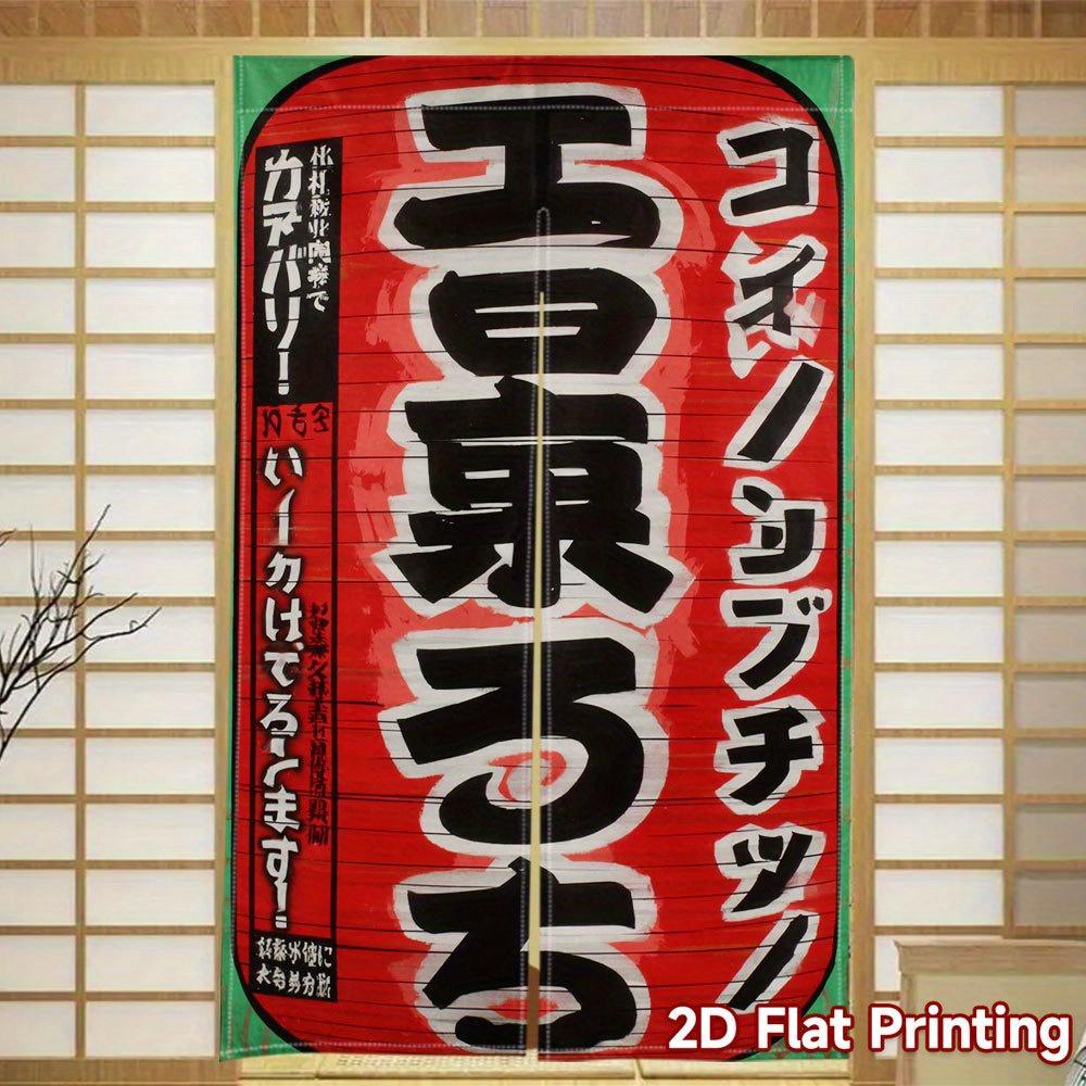 

Door Curtain Noren Room Partition Privacy Protection Pendant Japanese Kitchen Poster Decoration Household Multi Size 65x90cm