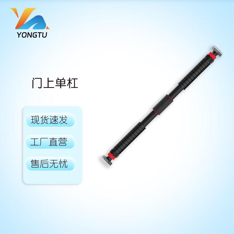

Yongtu No-Drill Doorway Pull-up Bar