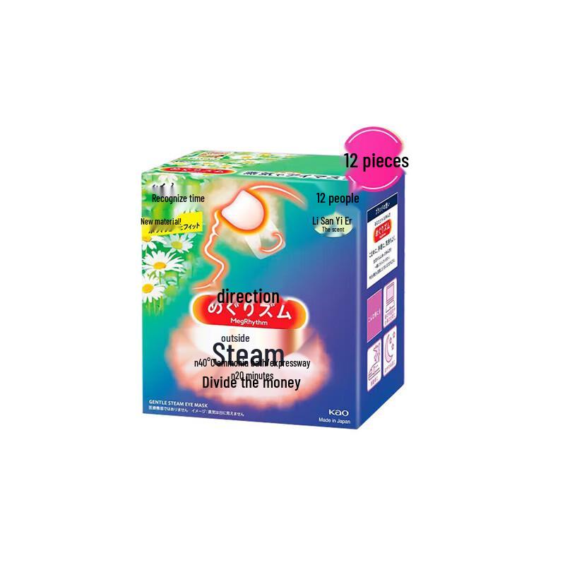 

MegRhythm KAO Steam Eye Mask