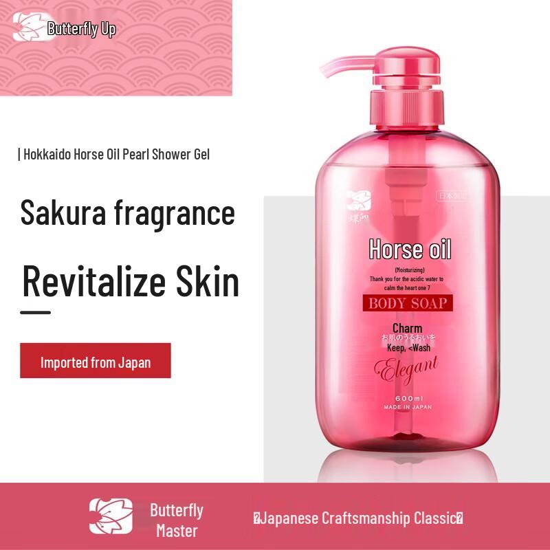 

Butterfly Print Horse Oil Pearl Essence Shower Gel