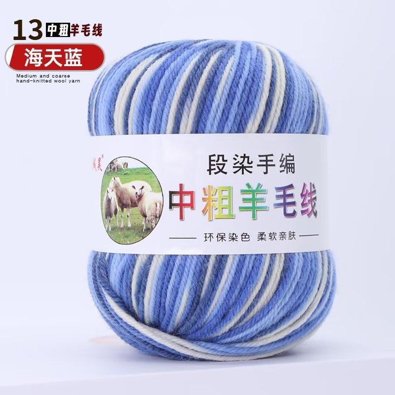 290 Wool Thread Color Segment Dyeing Gradual Change In Coarse Wool Ball Hand Knitting Baby Children'S Knitting Scarf Sweater