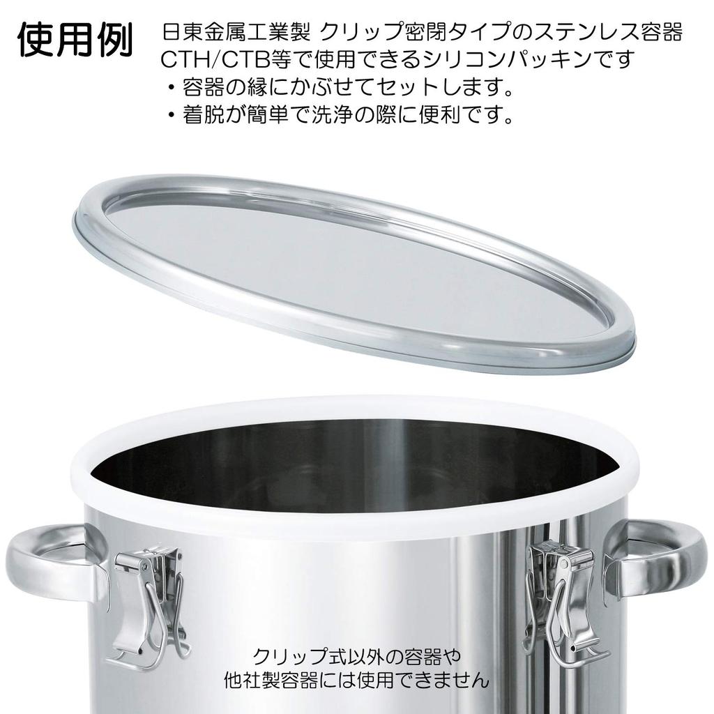 Joint en silicone Nitto pour taille scellée pour réservoirs à clipser PQA30, 30, CTH/CTB,