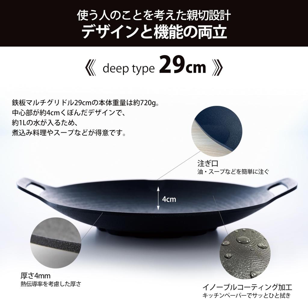 JHQ Deep Flat Set of 2 Storage Wooden Storage Gray Authentic Suitable for Bonfires and Open No Seasoning Outdoor BBQ Multi-Griddle, 29cm, 25cm, (Hard