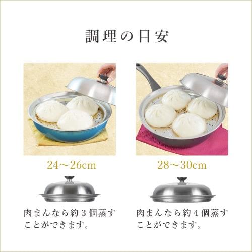 Wahei Freize Frying Pan Steaming Cover 24~26cm Dome Shape Just Place It Easy Steaming Cooking Stainless Steel Frying Pan Cover Cook Deli AME-7438