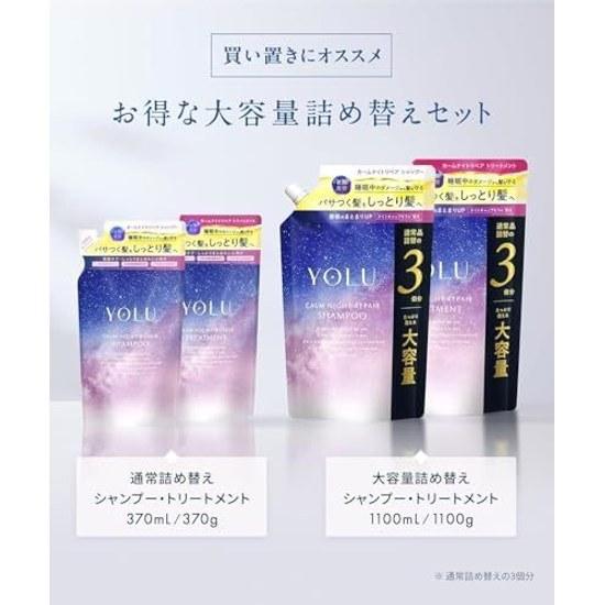 YOLU Yoru Shampoo Treatment Set Refill Large Capacity Calm Night Repair Equivalent 3 Regular Refills