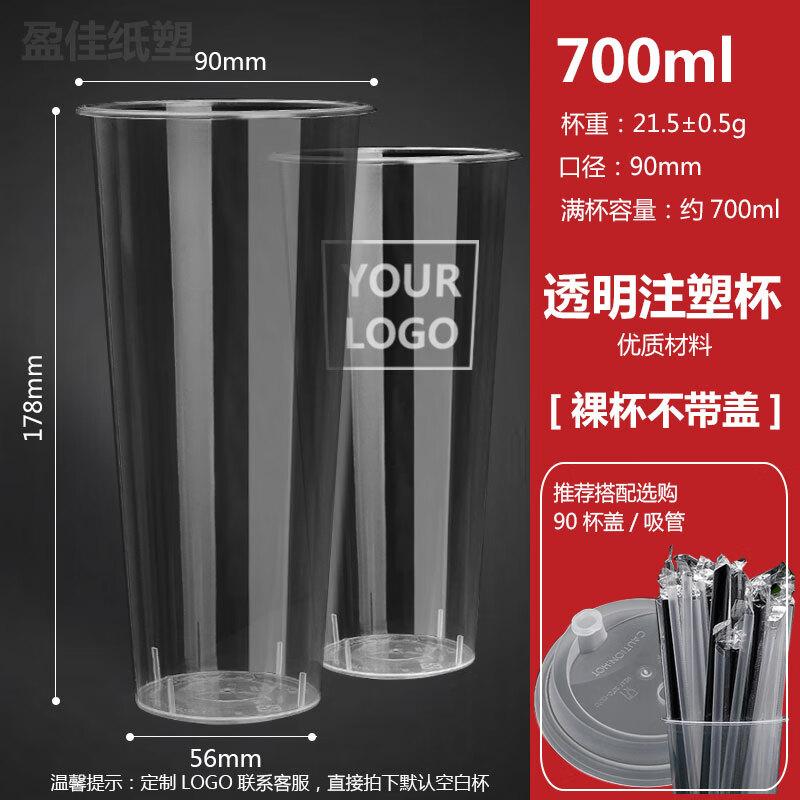 Shixun Disposable Injection Molded Cups for Beverages