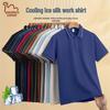 EASTERN CAMEL Men's Ice Silk Quick-Dry Polo Shirt