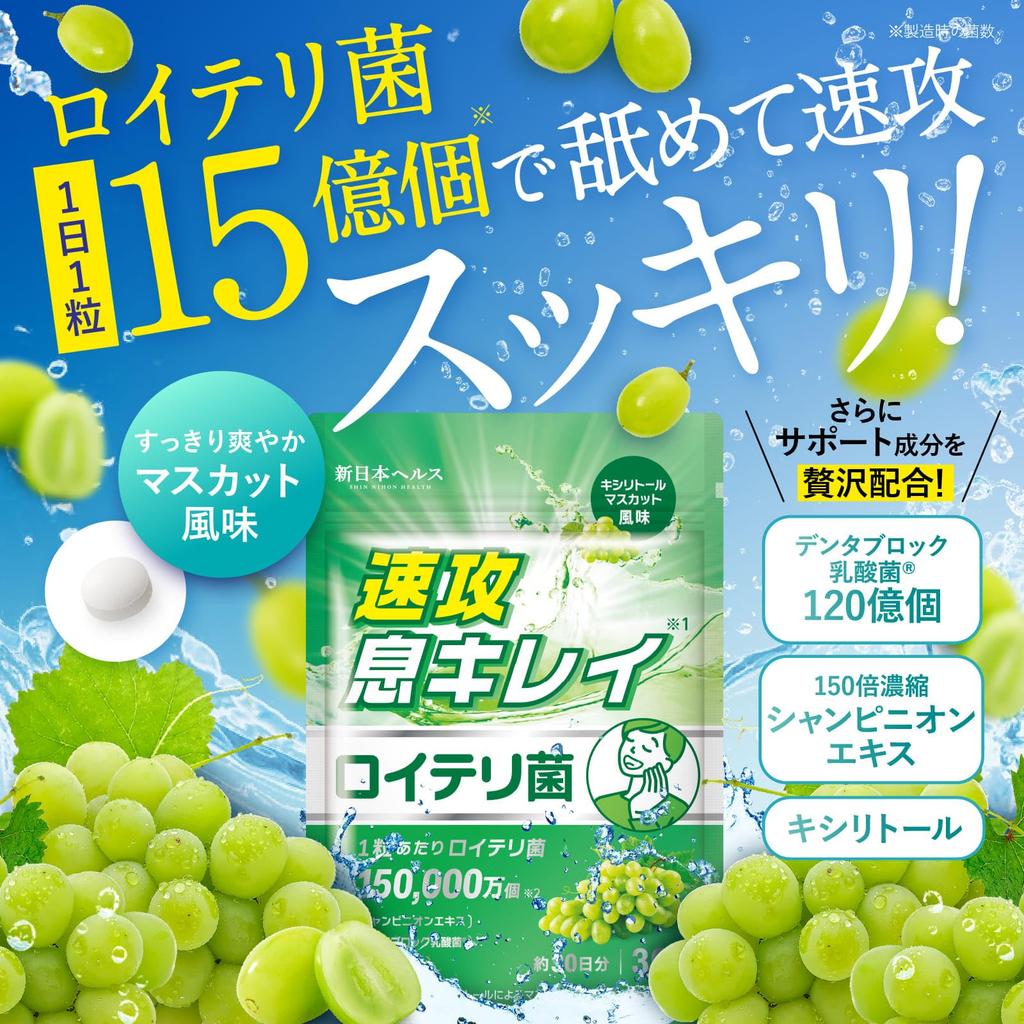 [Doctor Supervised] Live Lactobacillus Reuteri 45 Billion (1.5 Billion Per Tablet) for Instant Breath Freshening. 150x Concentrated Champignon