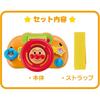 Anpanman Portable Mini Handle Toy for Kids, Lightweight, Easy to Carry, Fun Playtime Accessory