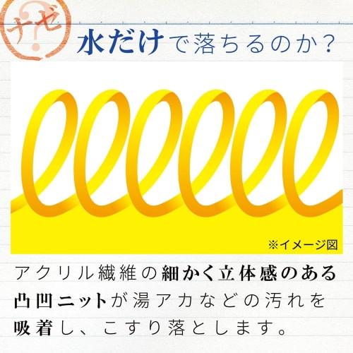 LEC Gekiochikun Bath Cleaner, Acrylic Knit (Absorbs and Removes Sebum from Bathtubs), Set of 2