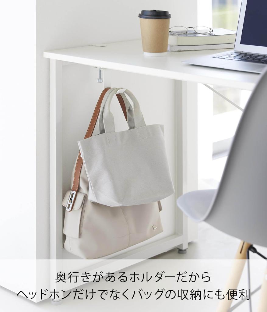 Yamazaki Rotating Headphone X X Smart Headphone Stand with Cable 10369 Desk-Mounted Holder, White, W3-11.9 D4.5-12.4 H13.8cm, Clamp-Type Holder,