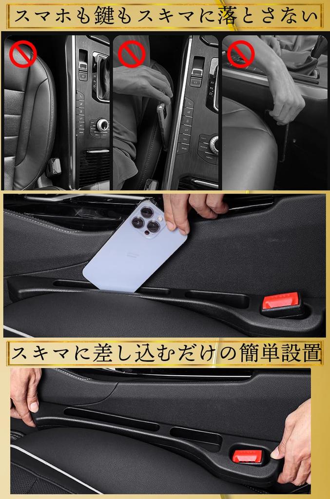 Ideamall Car Seat Gap Filler, Gap Filler, Prevents Small Items from Falling, Pack of 2