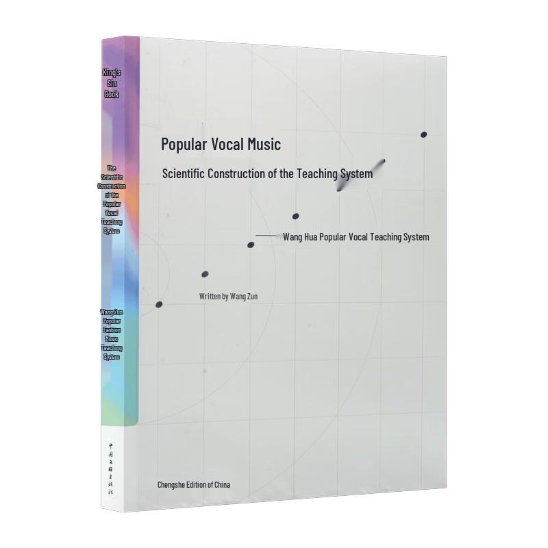 Wang Wei Pop Vocal Teaching System