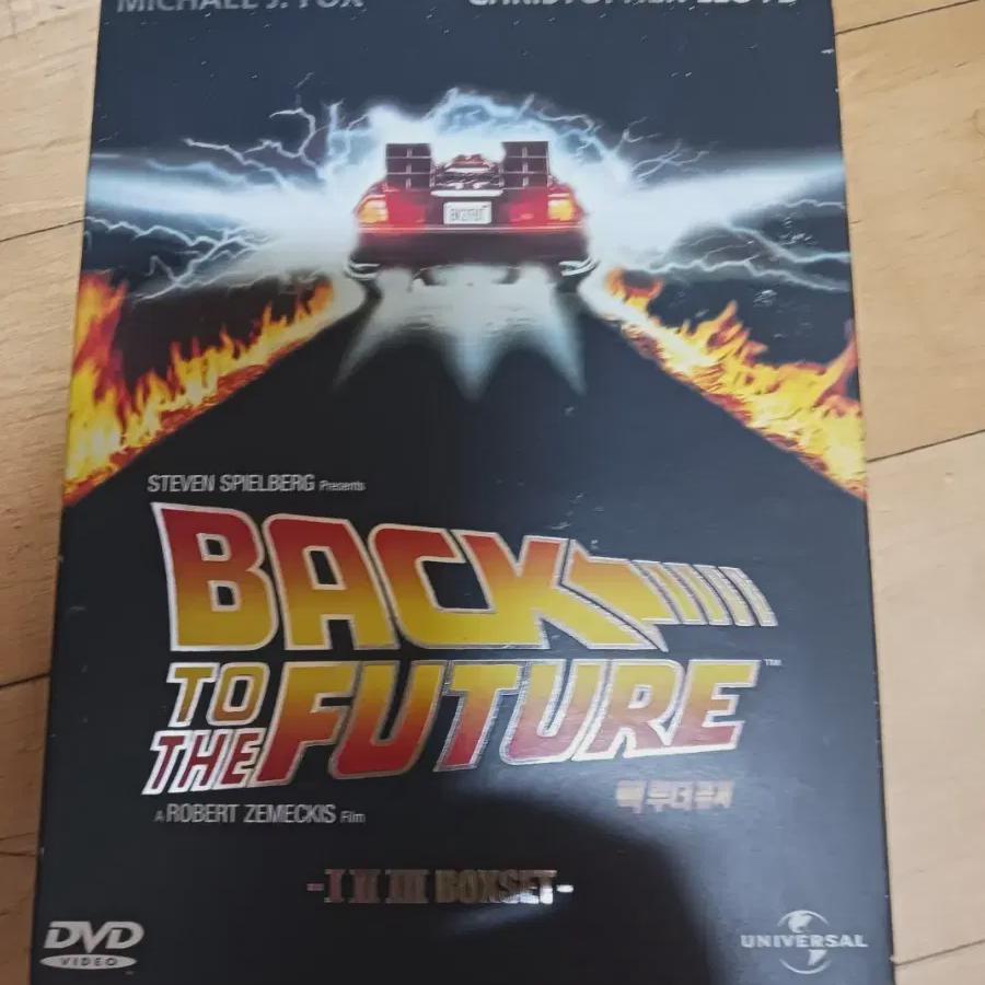 

DVD Назад в будущее