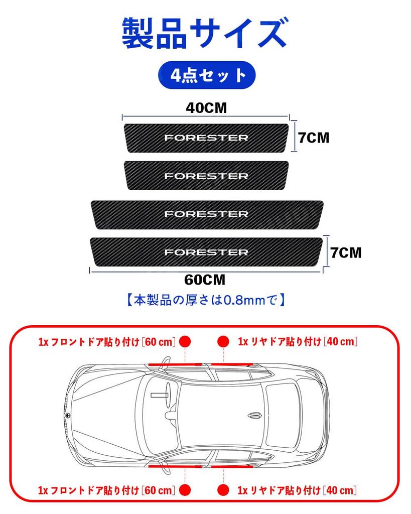 2025 Side Step Guards FORESTER 2025 Scuff Plates Door Step Guards Scratch Protection Dirt Protection Interior Front Rear Includes Japanese