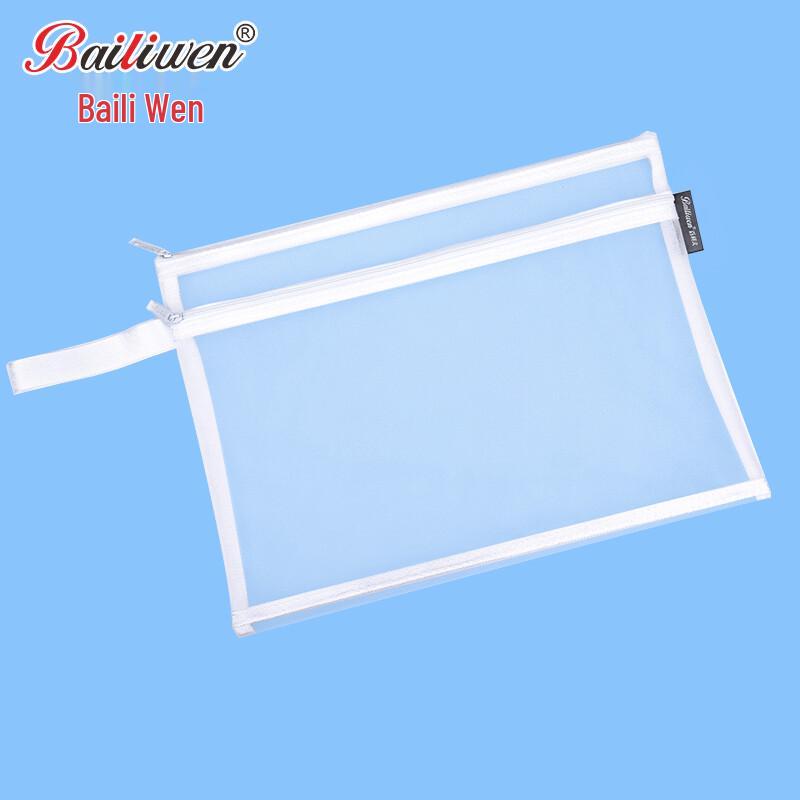 Bailiwen F5956 A4 Double-Layer Mesh Zipper File Bag
