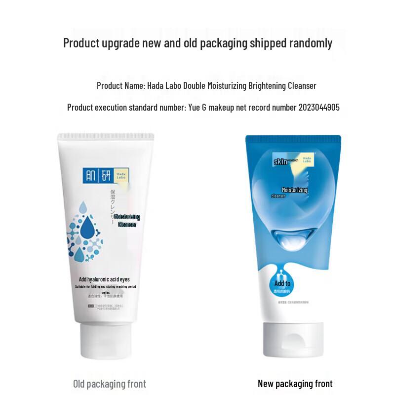 Mentholatum Hada Labo Double Moisturizing Cleanser (2x100g)