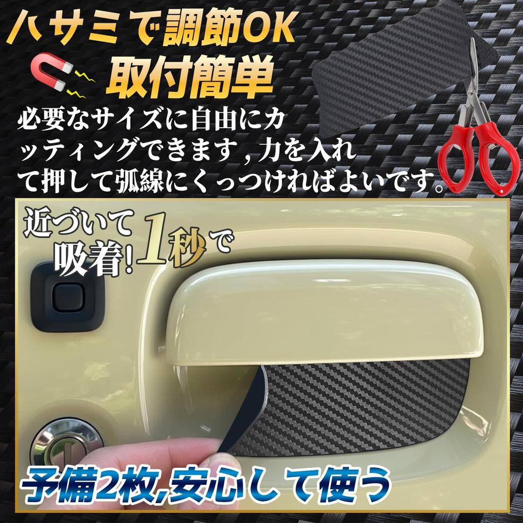 Car Door Handle Scratch Protection Door Handle Protector for Jimny Compatible Magnetic Door Handle Protector Door Guard Scratch Prevention Door