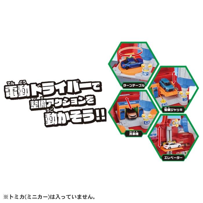TAKARA TOMY Tomica Lively 4-Action! Tomica Maintenance Base Box - Diecast Vehicle Toy - Ages 3+ - 1 Piece