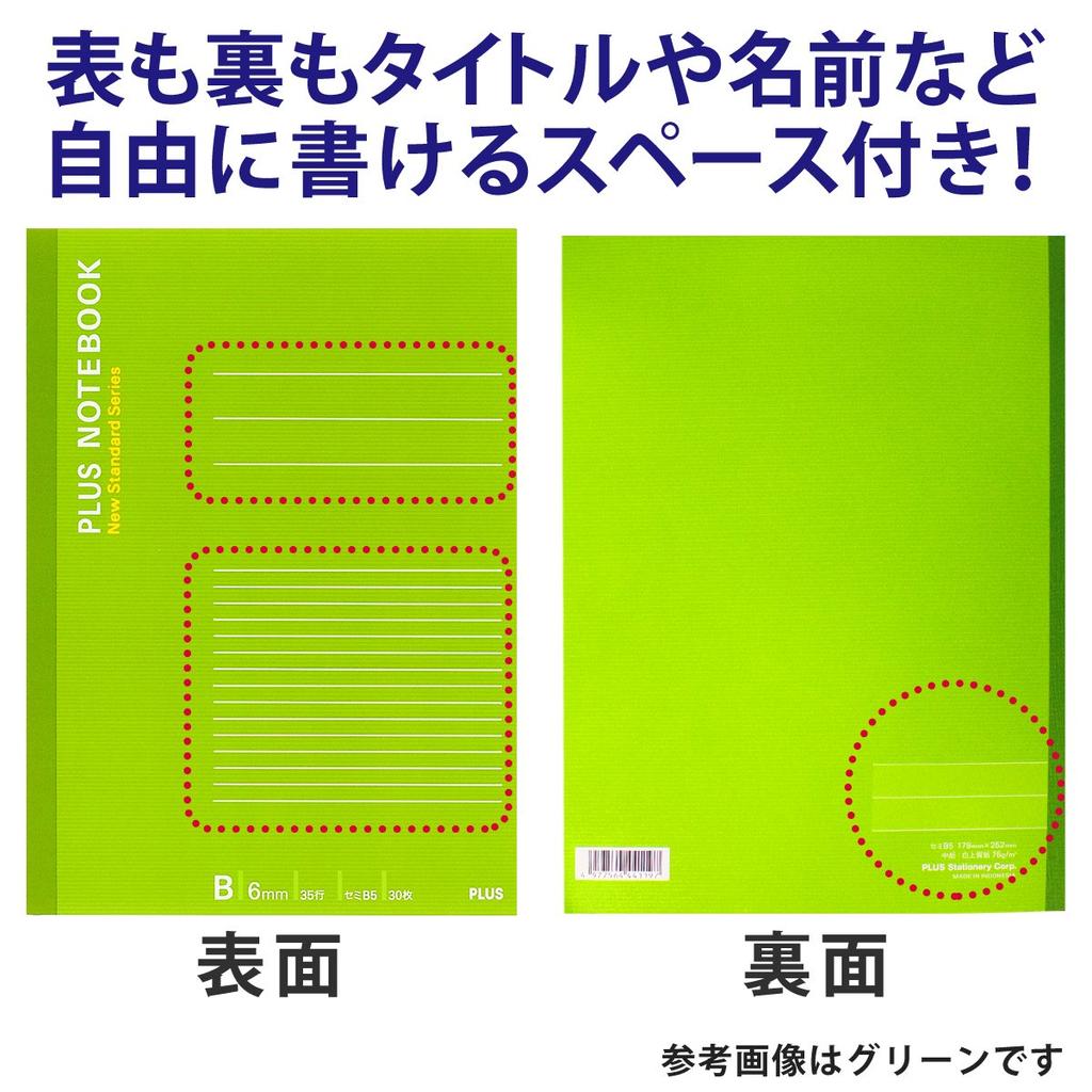 Plus Notizbuch 30 Blatt 5 Bücher 5 Farben enthalten Semi-B5 (Nein. 6) B-ruled NO-003BS-5CP 76-732