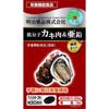 of Meiji Yakuhin Healthy Kirari Low Molecular Oyster Meat Zinc 60 grains x 2 Comes with a little gift [Set 2] & (120 grains)
