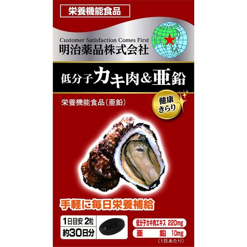of Meiji Yakuhin Healthy Kirari Low Molecular Oyster Meat Zinc 60 grains x 2 Comes with a little gift [Set 2] & (120 grains)